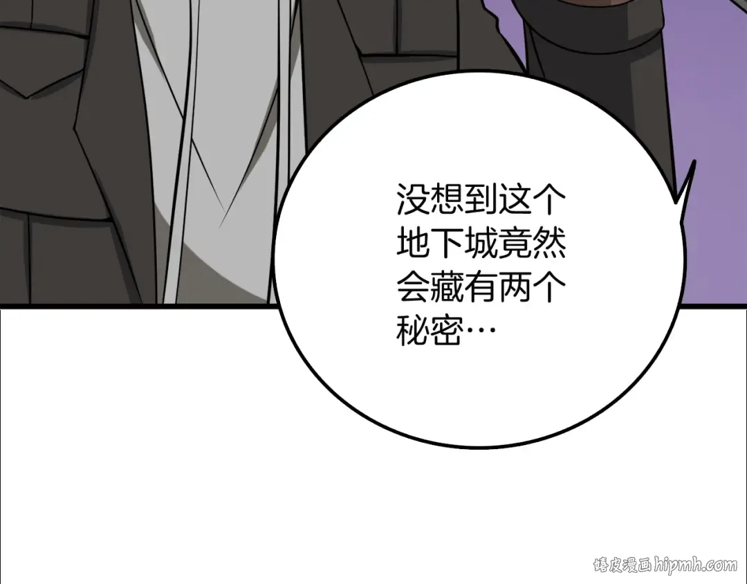 第70话 套路我熟！ 第216页