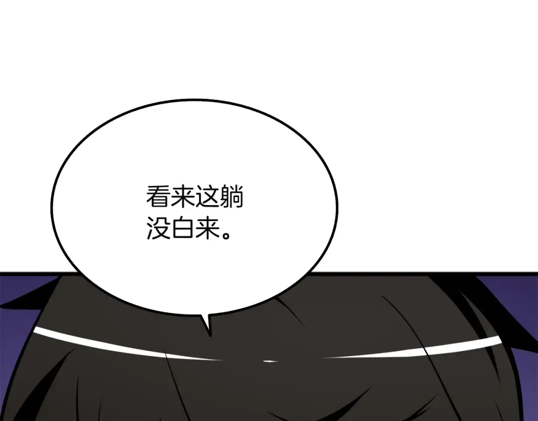 第70话 套路我熟！ 第217页