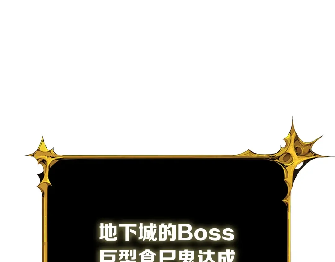 第70话 套路我熟！ 第220页