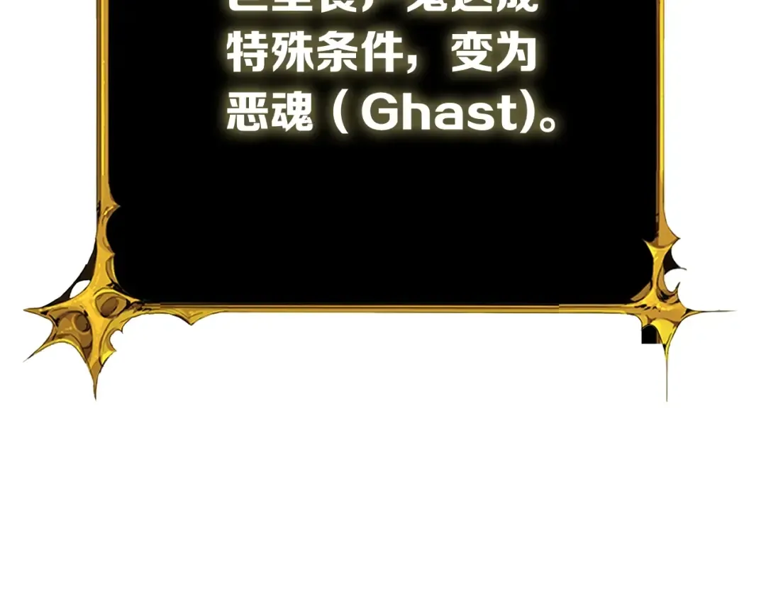 第70话 套路我熟！ 第221页