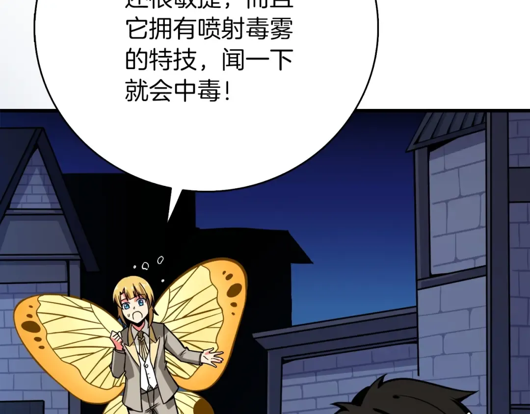 第71话 双持战锤 第5页