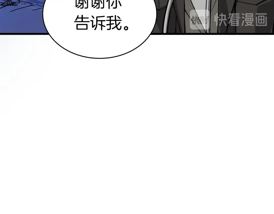 第71话 双持战锤 第7页