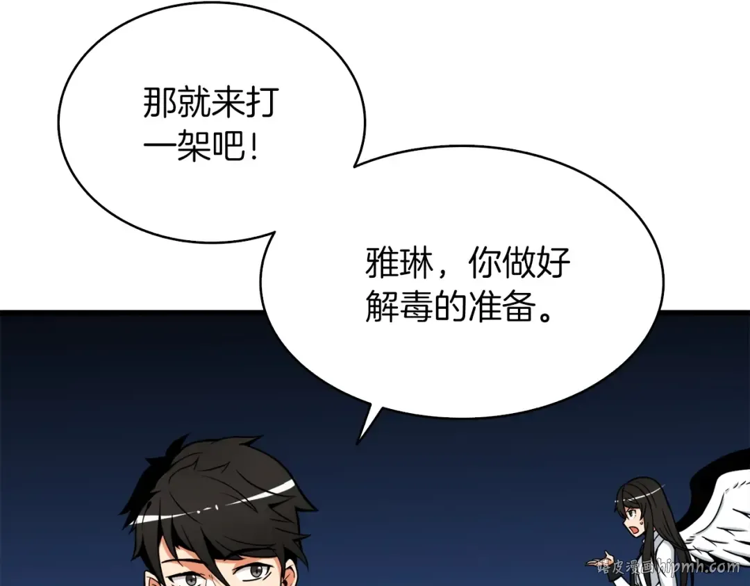 第71话 双持战锤 第8页