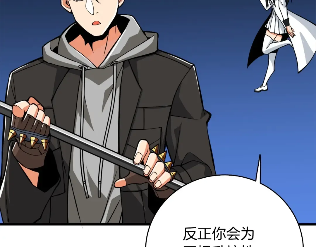 第71话 双持战锤 第9页