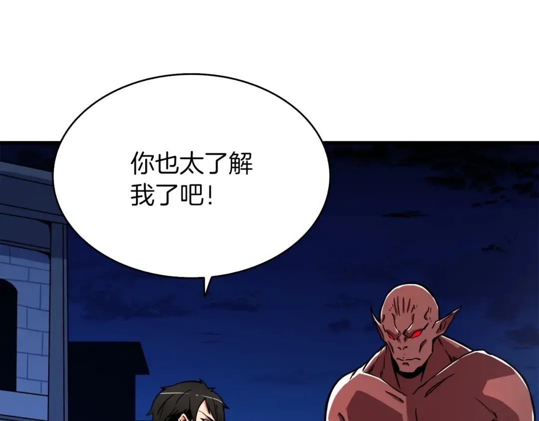 第71话 双持战锤 第11页
