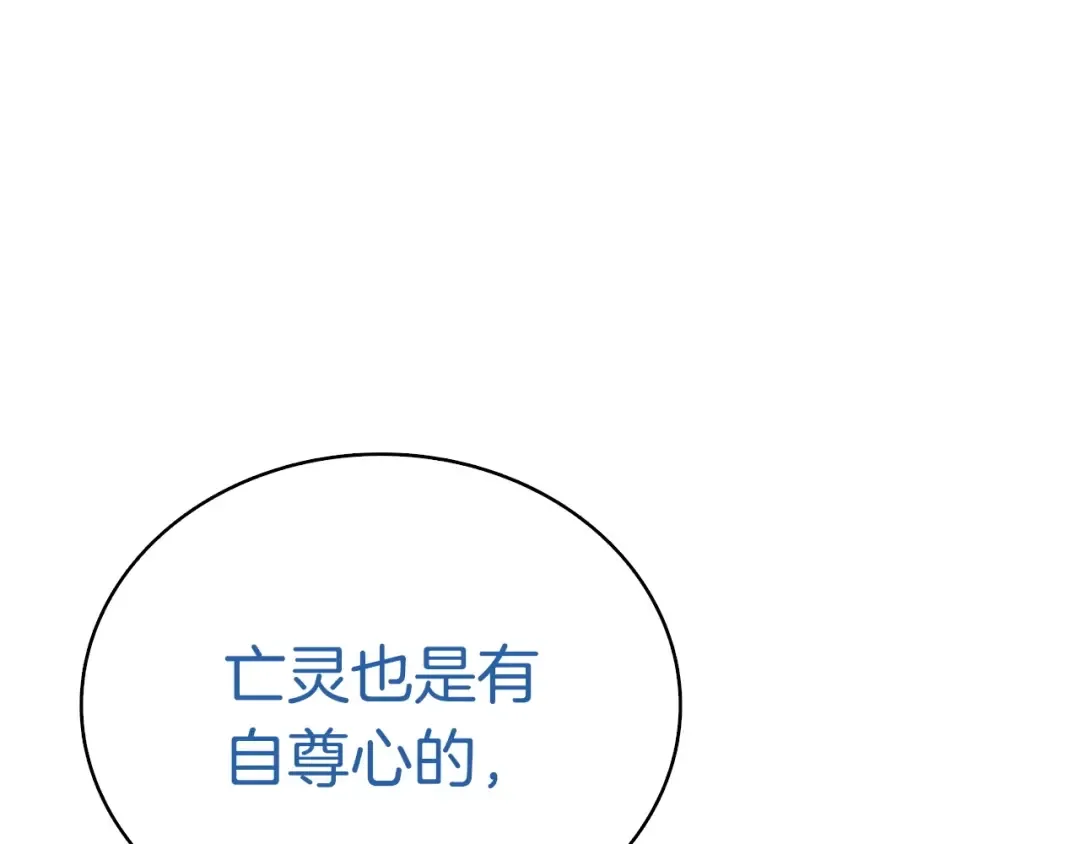 第71话 双持战锤 第14页