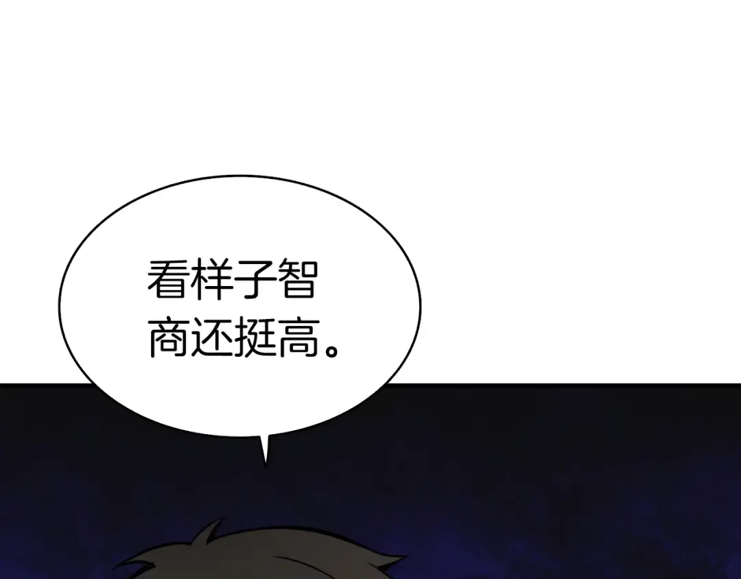 第71话 双持战锤 第18页