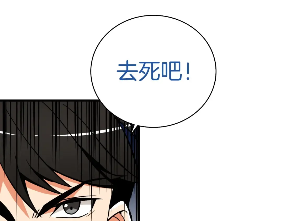 第71话 双持战锤 第22页