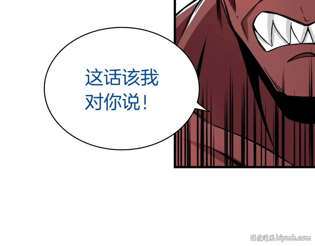 第71话 双持战锤 第24页