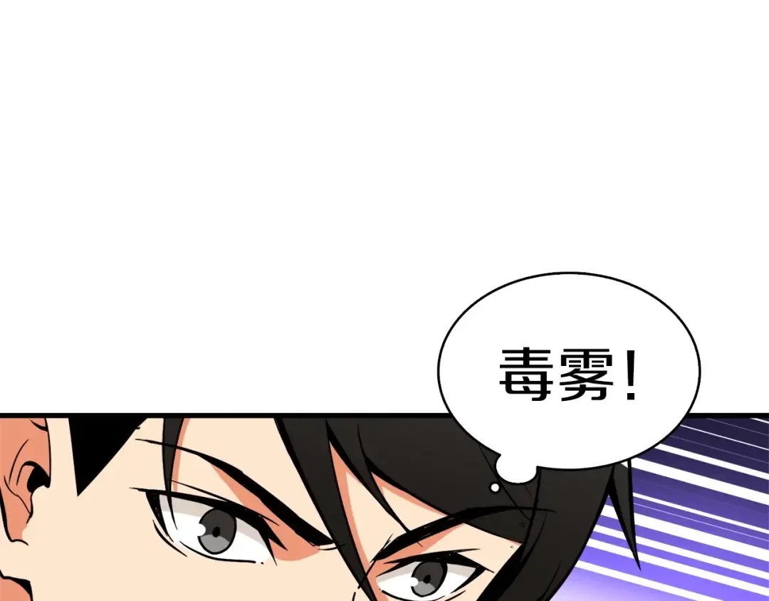 第71话 双持战锤 第38页