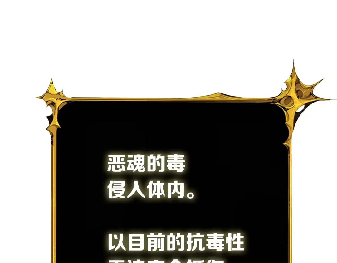第71话 双持战锤 第43页