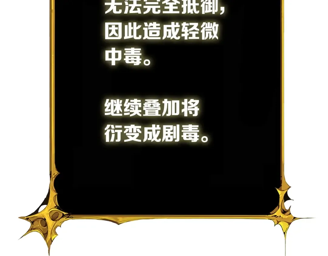 第71话 双持战锤 第44页