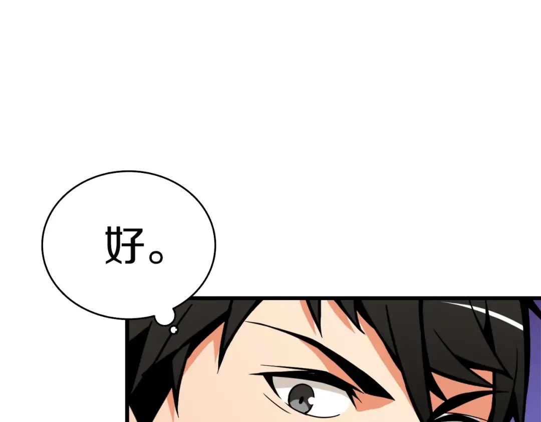 第71话 双持战锤 第47页