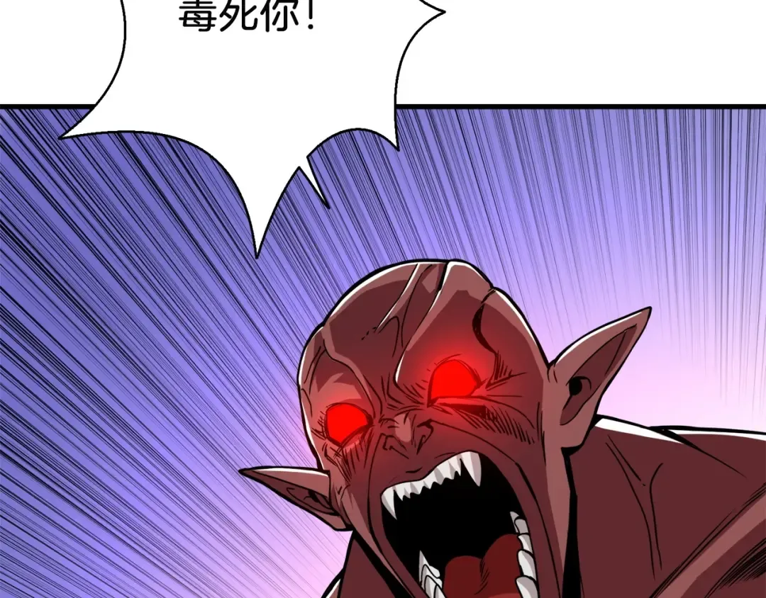 第71话 双持战锤 第51页