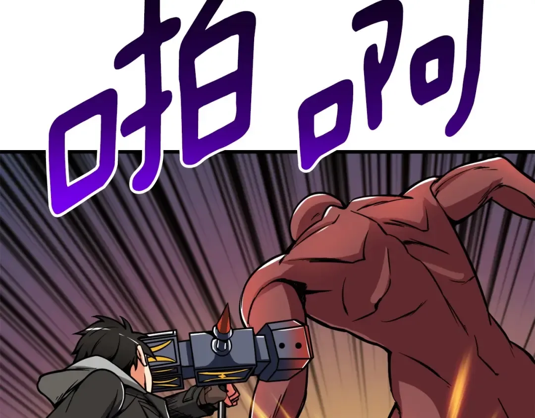 第71话 双持战锤 第61页