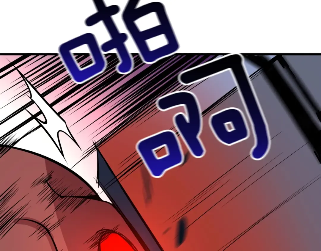 第71话 双持战锤 第71页