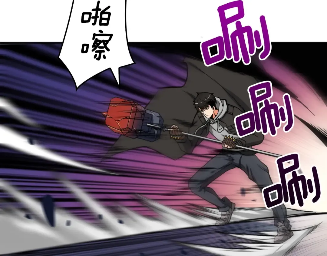 第71话 双持战锤 第81页