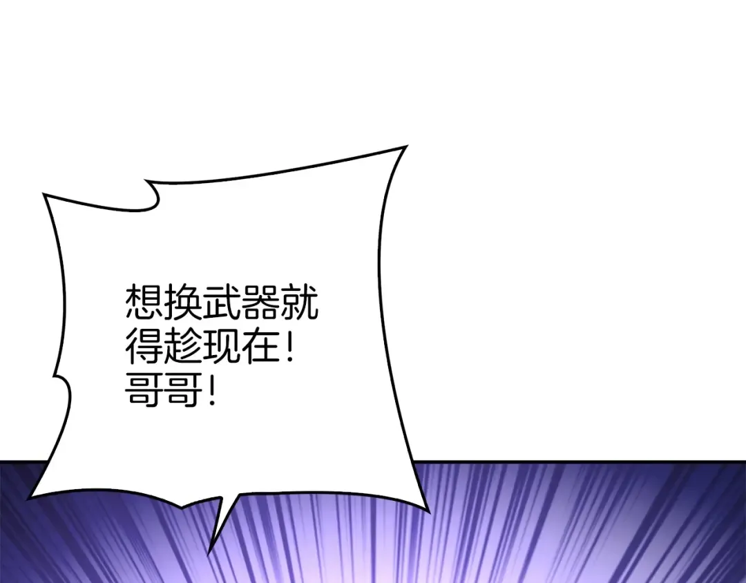 第71话 双持战锤 第86页