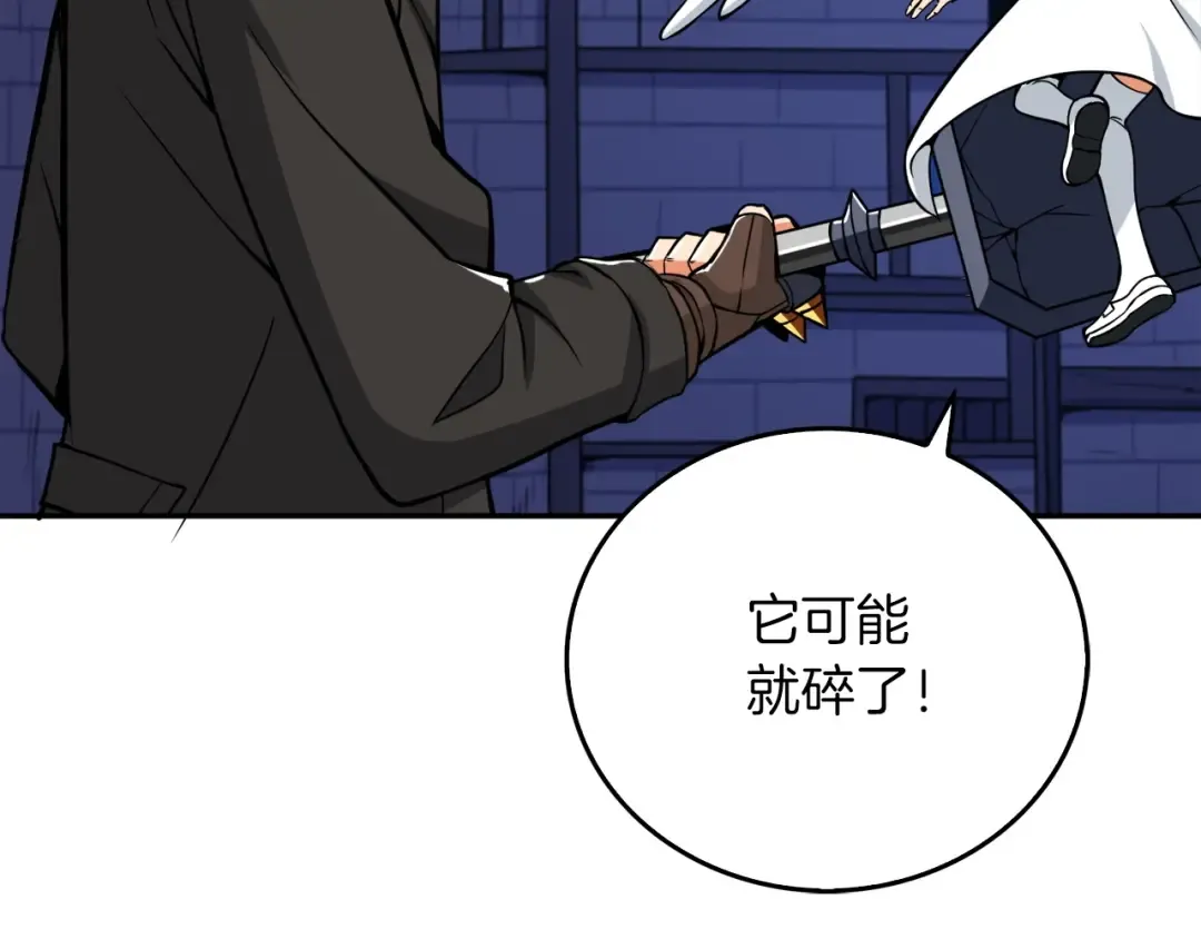第71话 双持战锤 第93页