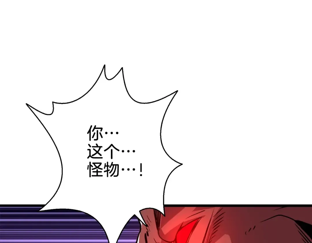 第71话 双持战锤 第106页