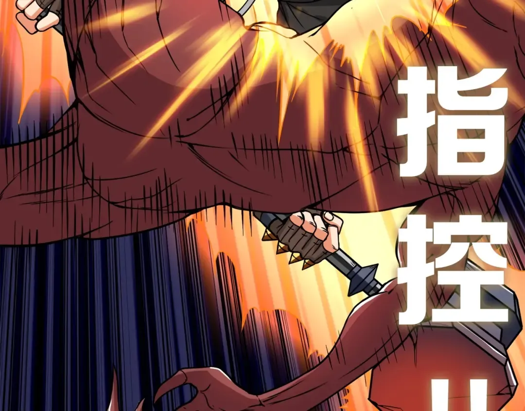第71话 双持战锤 第126页