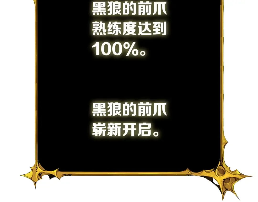 第71话 双持战锤 第158页