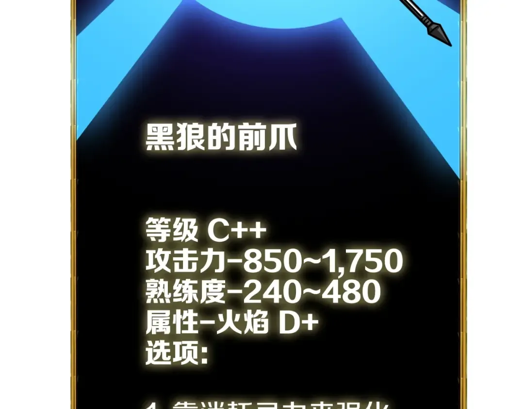 第71话 双持战锤 第167页