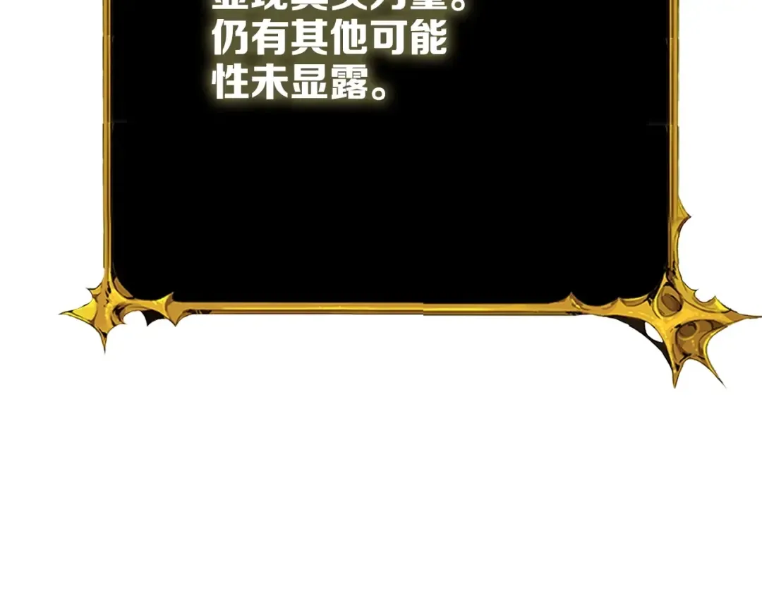 第71话 双持战锤 第169页