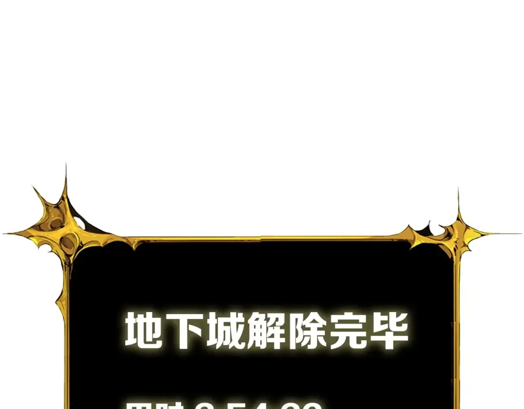 第71话 双持战锤 第171页