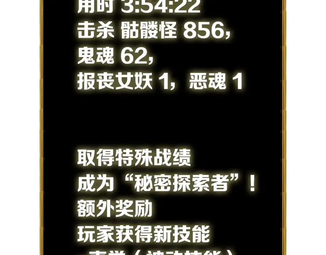 第71话 双持战锤 第172页