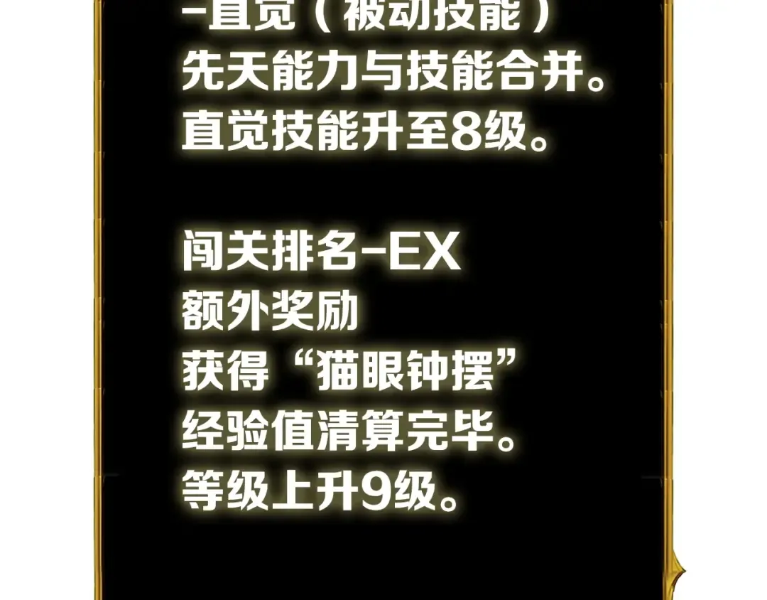 第71话 双持战锤 第173页