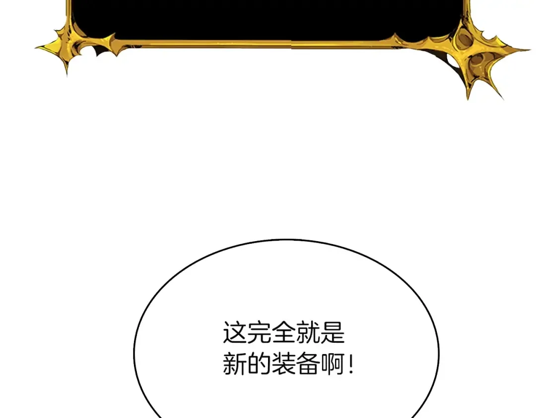 第71话 双持战锤 第174页