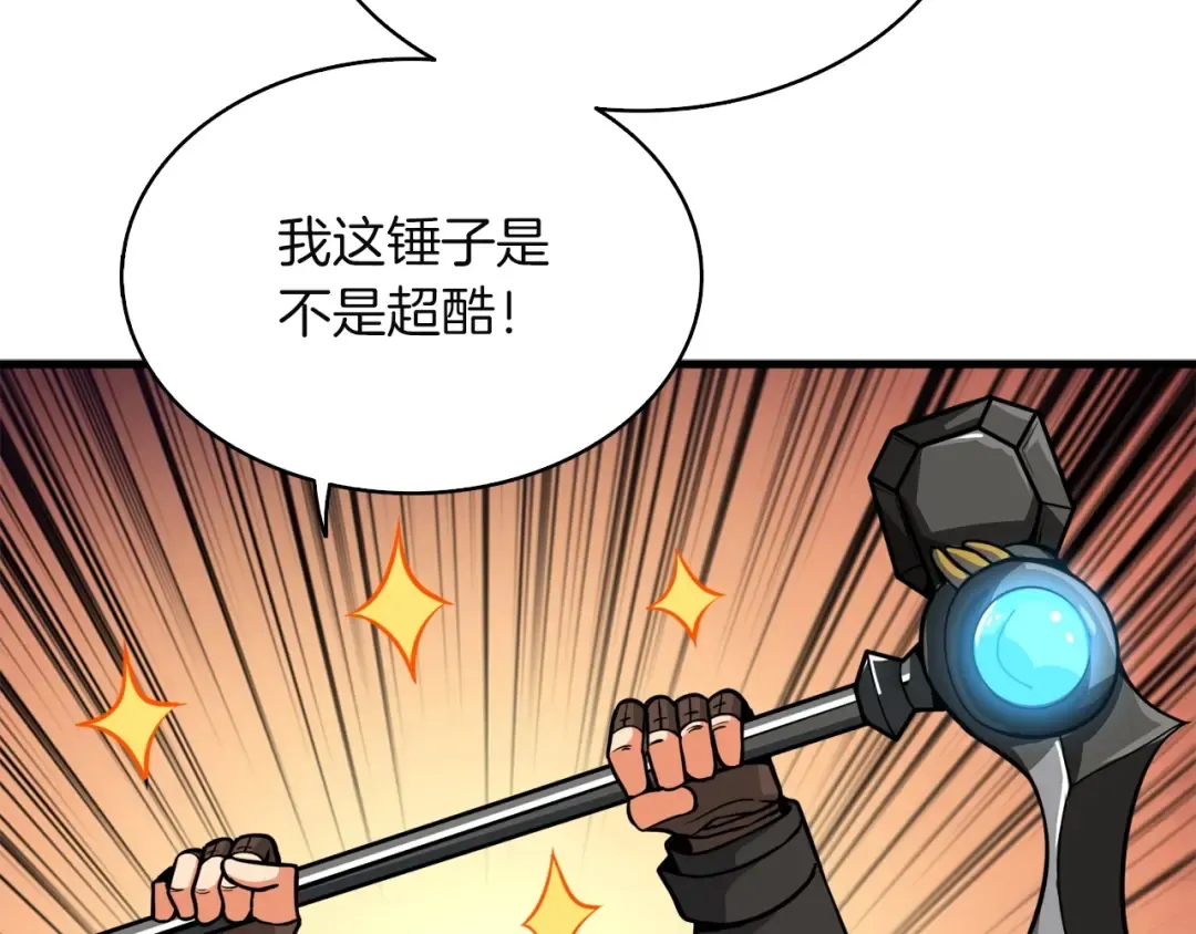 第71话 双持战锤 第175页
