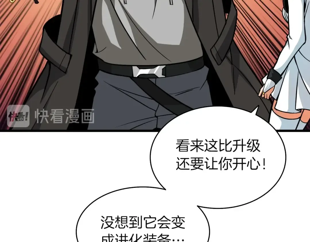 第71话 双持战锤 第177页