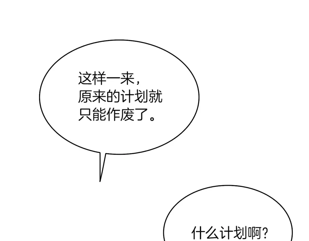 第71话 双持战锤 第179页
