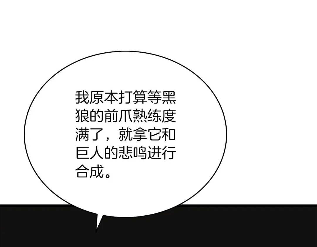 第71话 双持战锤 第182页