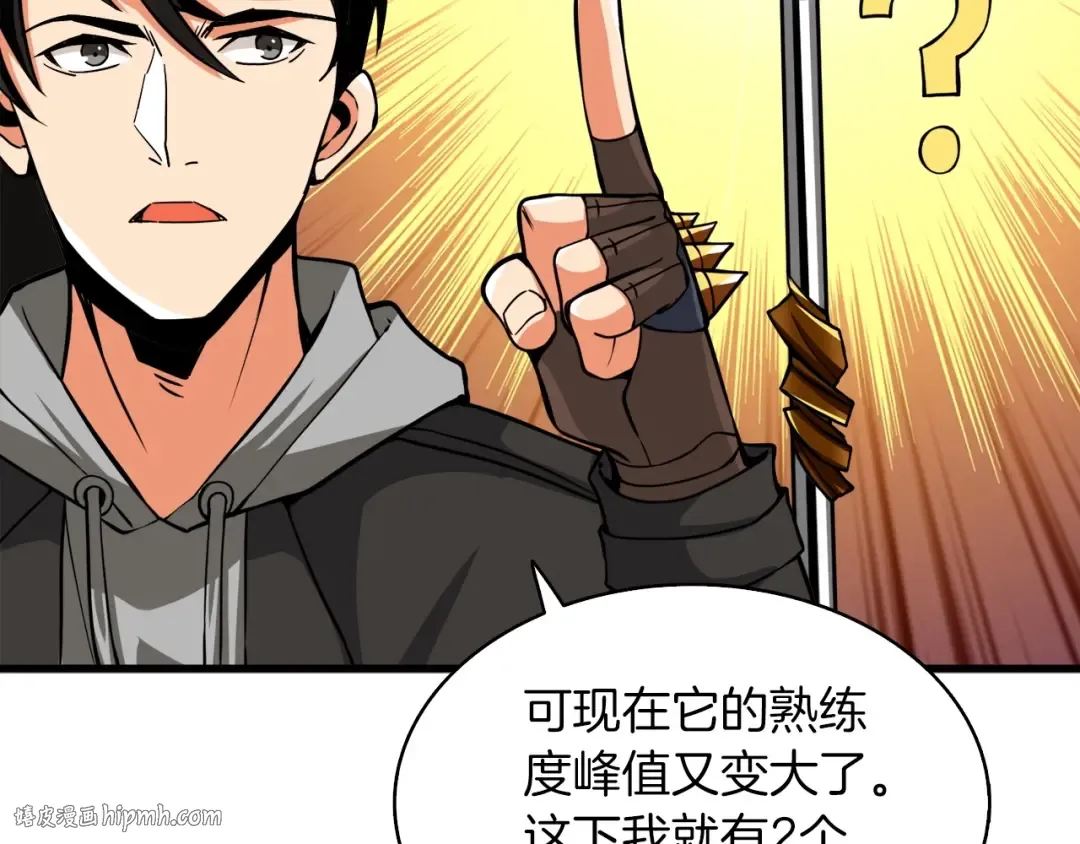 第71话 双持战锤 第184页