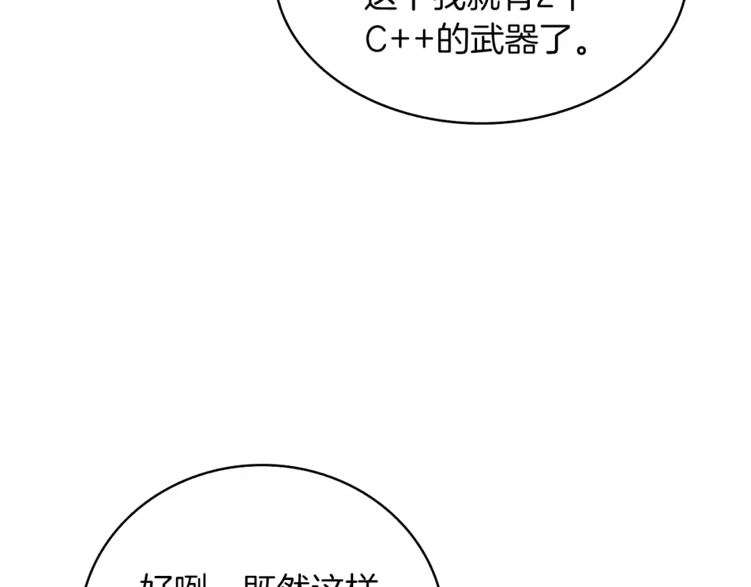 第71话 双持战锤 第185页