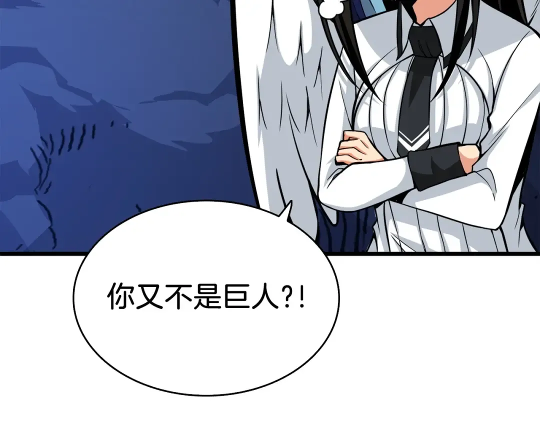 第71话 双持战锤 第188页