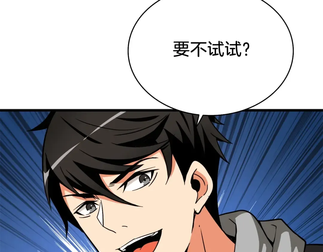 第71话 双持战锤 第190页
