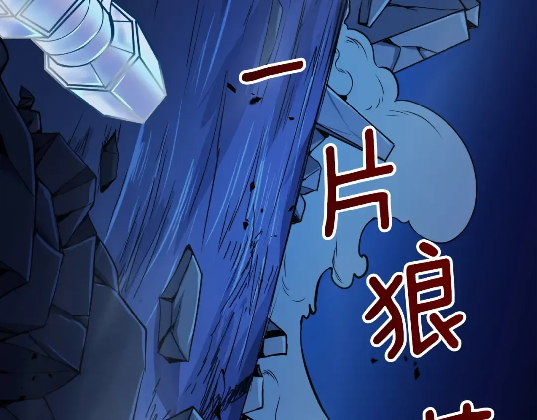 第71话 双持战锤 第204页