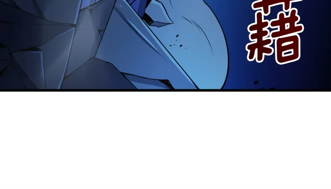 第71话 双持战锤 第205页