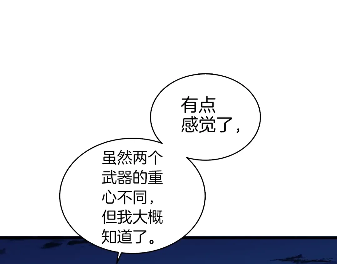 第71话 双持战锤 第206页