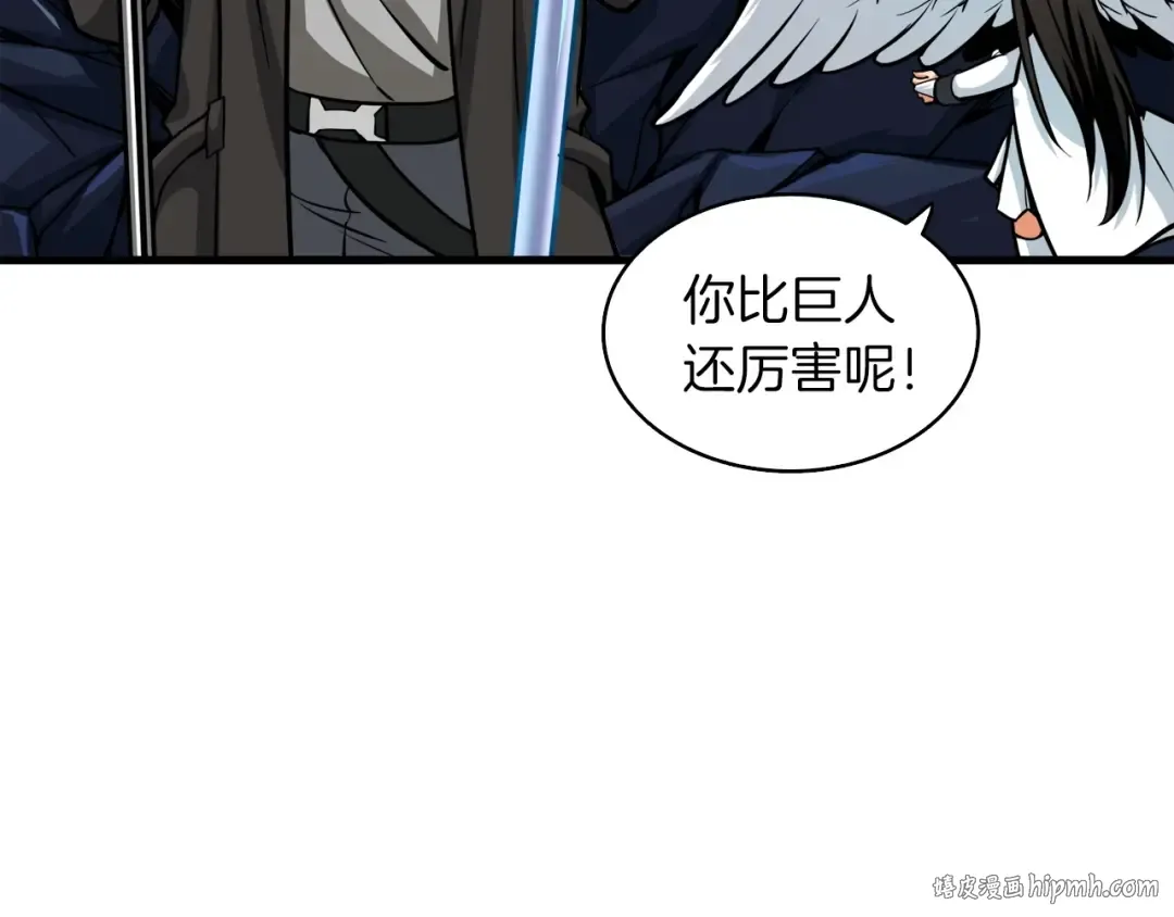 第71话 双持战锤 第208页