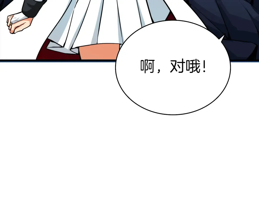 第71话 双持战锤 第211页