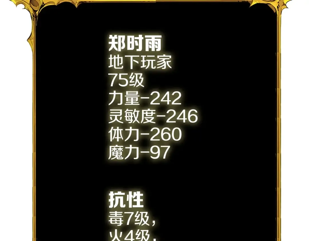 第71话 双持战锤 第213页