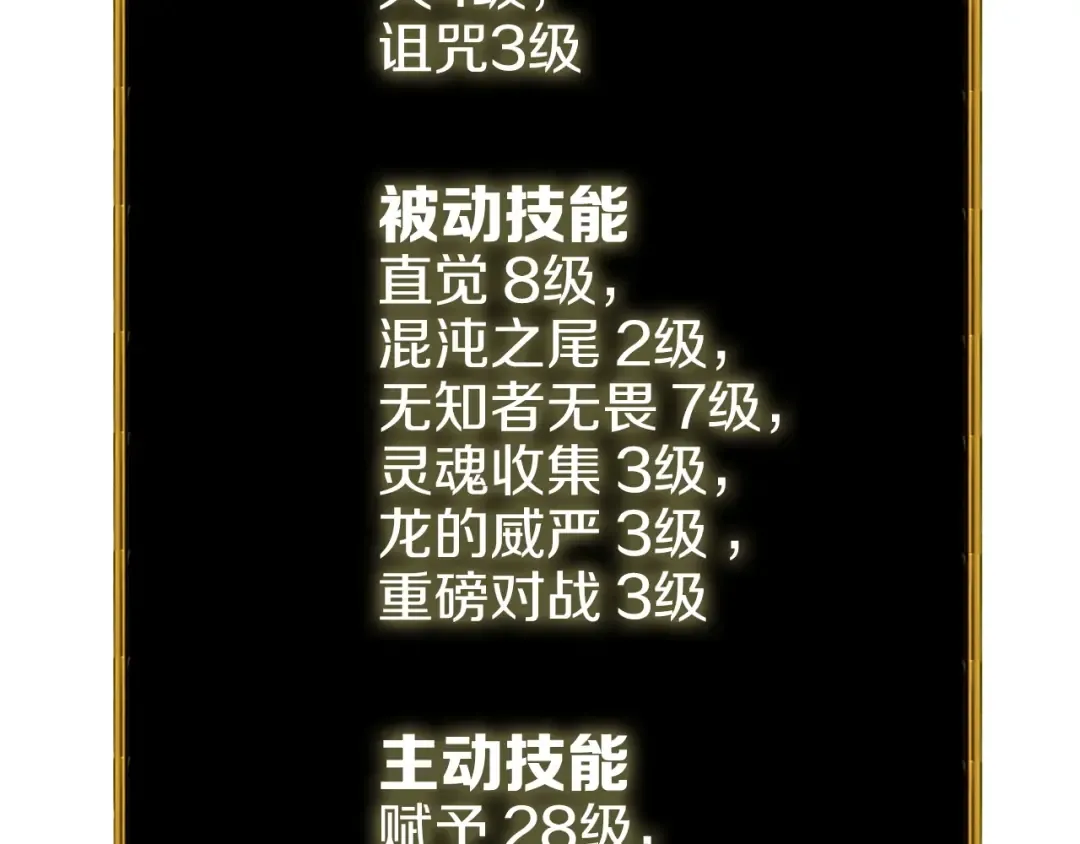 第71话 双持战锤 第214页