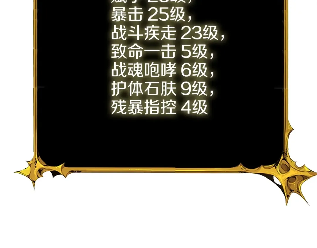 第71话 双持战锤 第215页