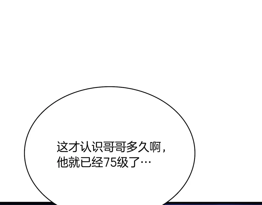 第71话 双持战锤 第217页