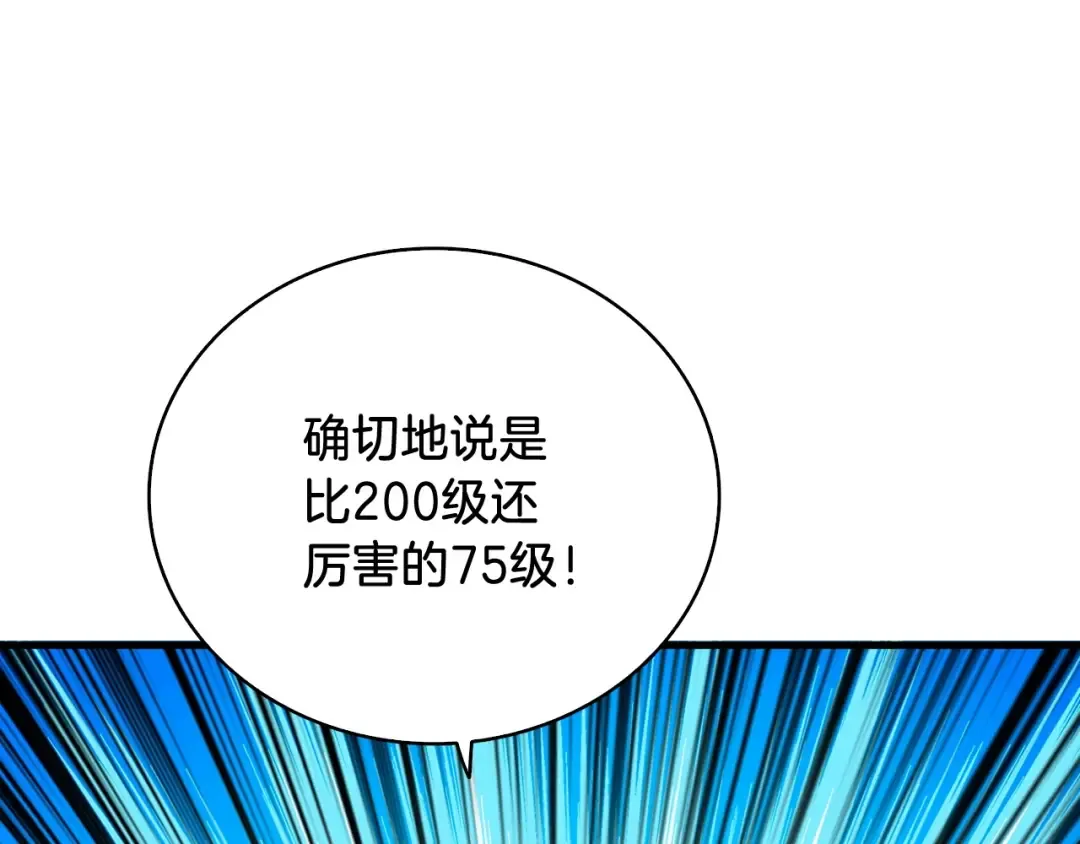 第71话 双持战锤 第220页